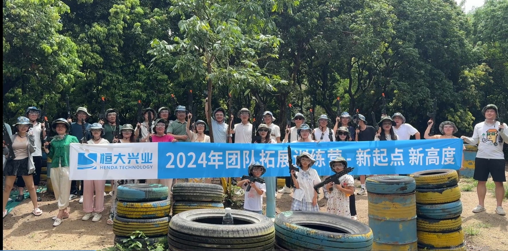 凯时人生就是博首页团建